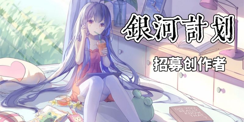M站 - 漫头社 | 绅士福利局 二次元ACG社区 
